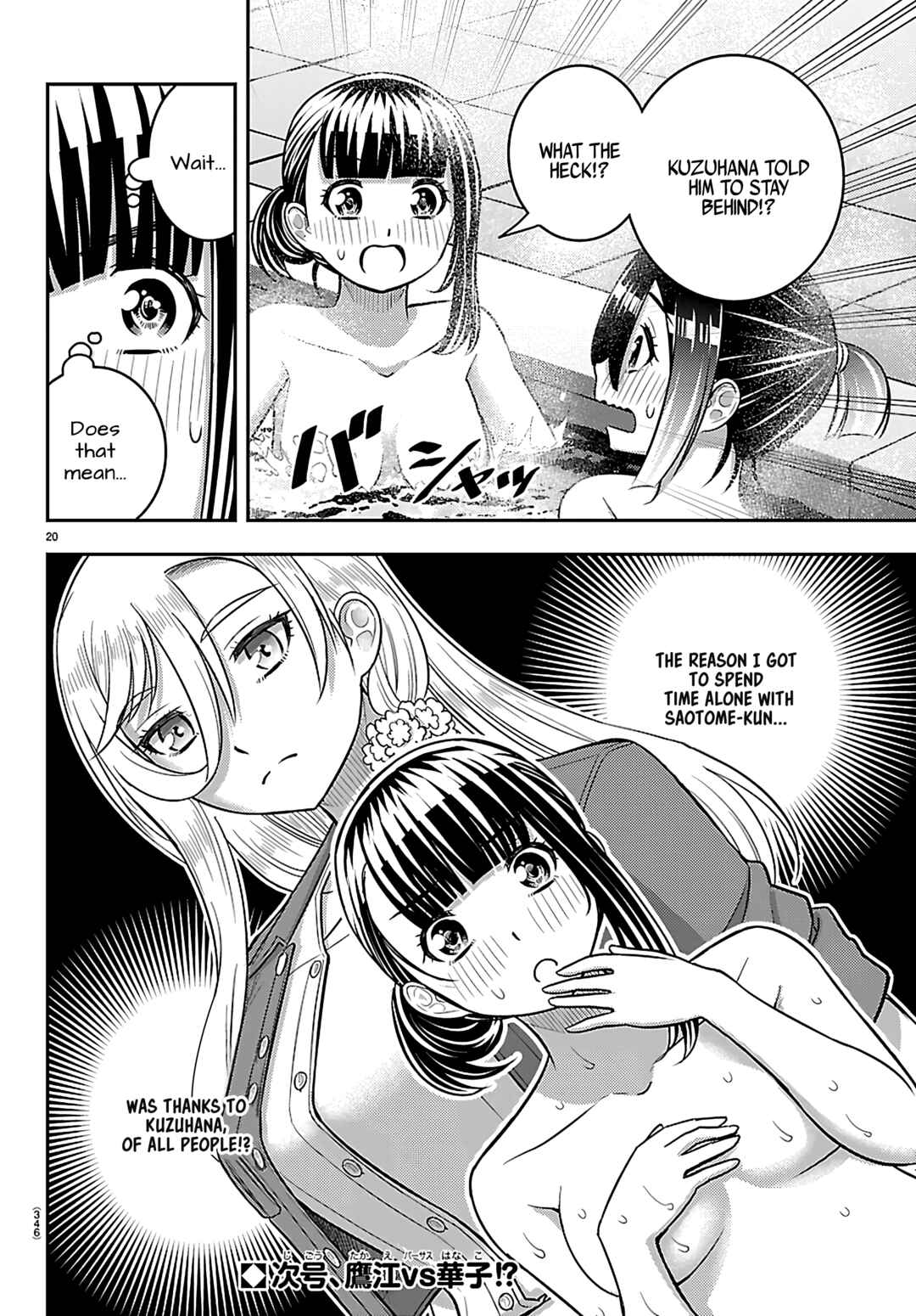 Page 20 Chapter 261 Yankee JK Kuzuhana-chan