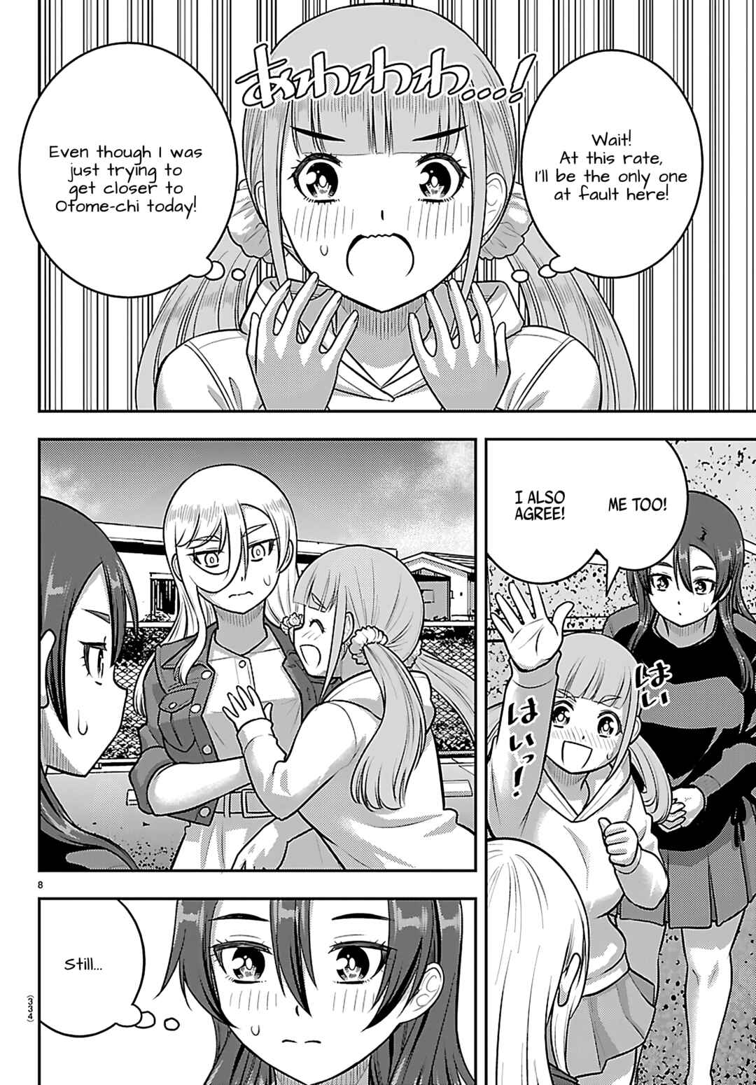 Page 8 Chapter 261 Yankee JK Kuzuhana-chan