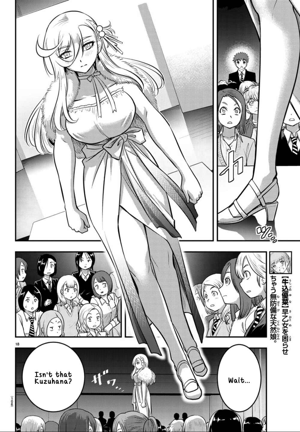 Page 20 Chapter 37 Yankee JK Kuzuhana-chan