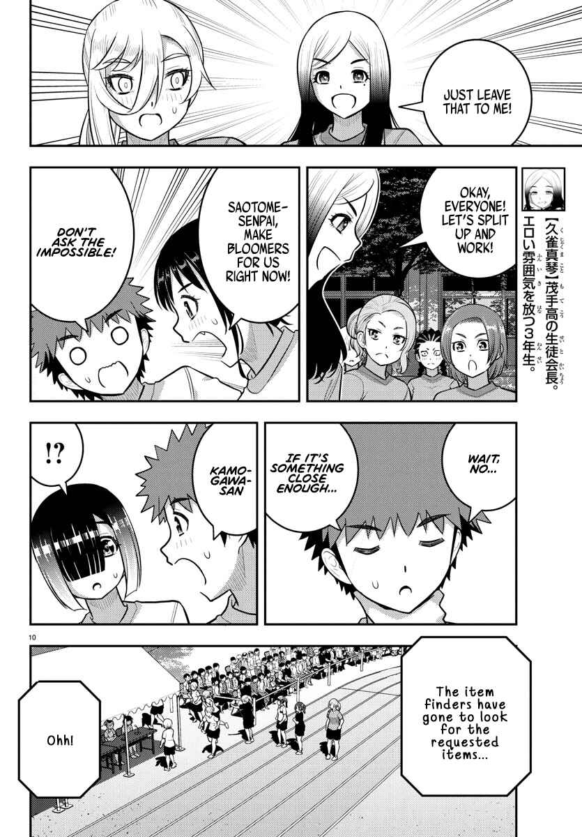 Page 10 Chapter 233 Yankee JK Kuzuhana-chan