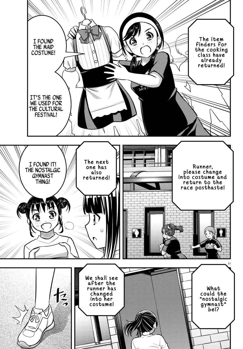 Page 11 Chapter 233 Yankee JK Kuzuhana-chan