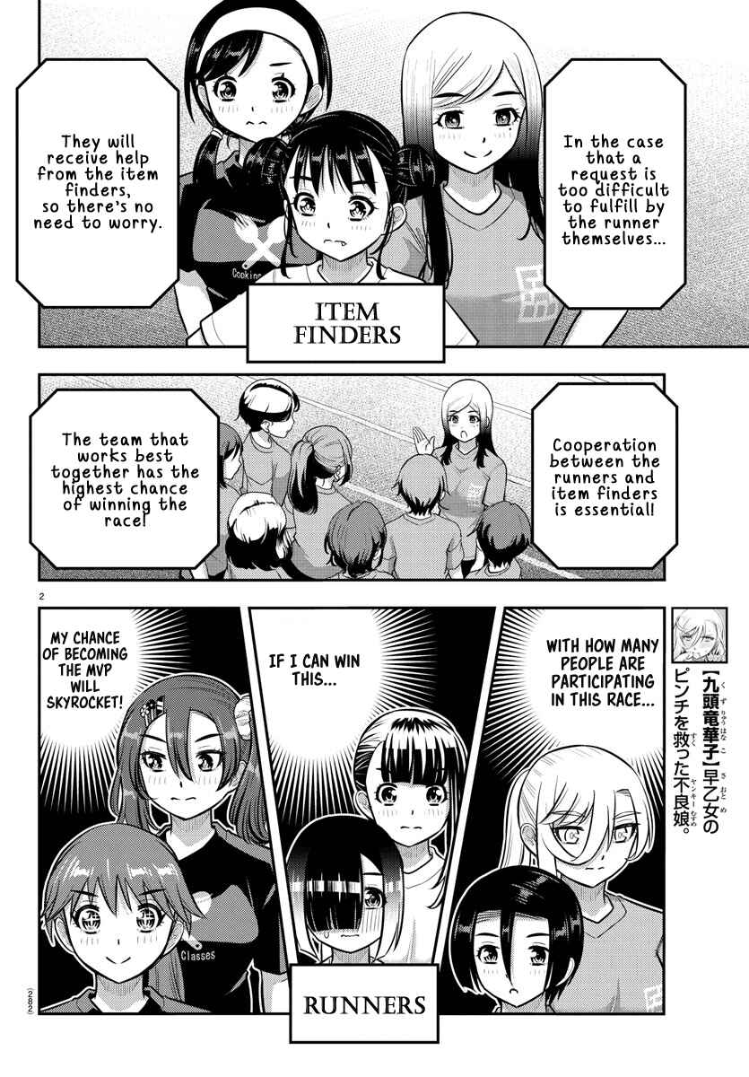 Page 2 Chapter 233 Yankee JK Kuzuhana-chan