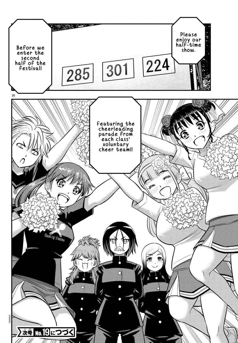 Page 20 Chapter 233 Yankee JK Kuzuhana-chan