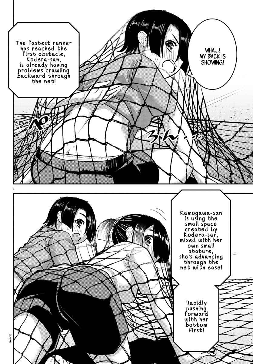 Page 4 Chapter 233 Yankee JK Kuzuhana-chan