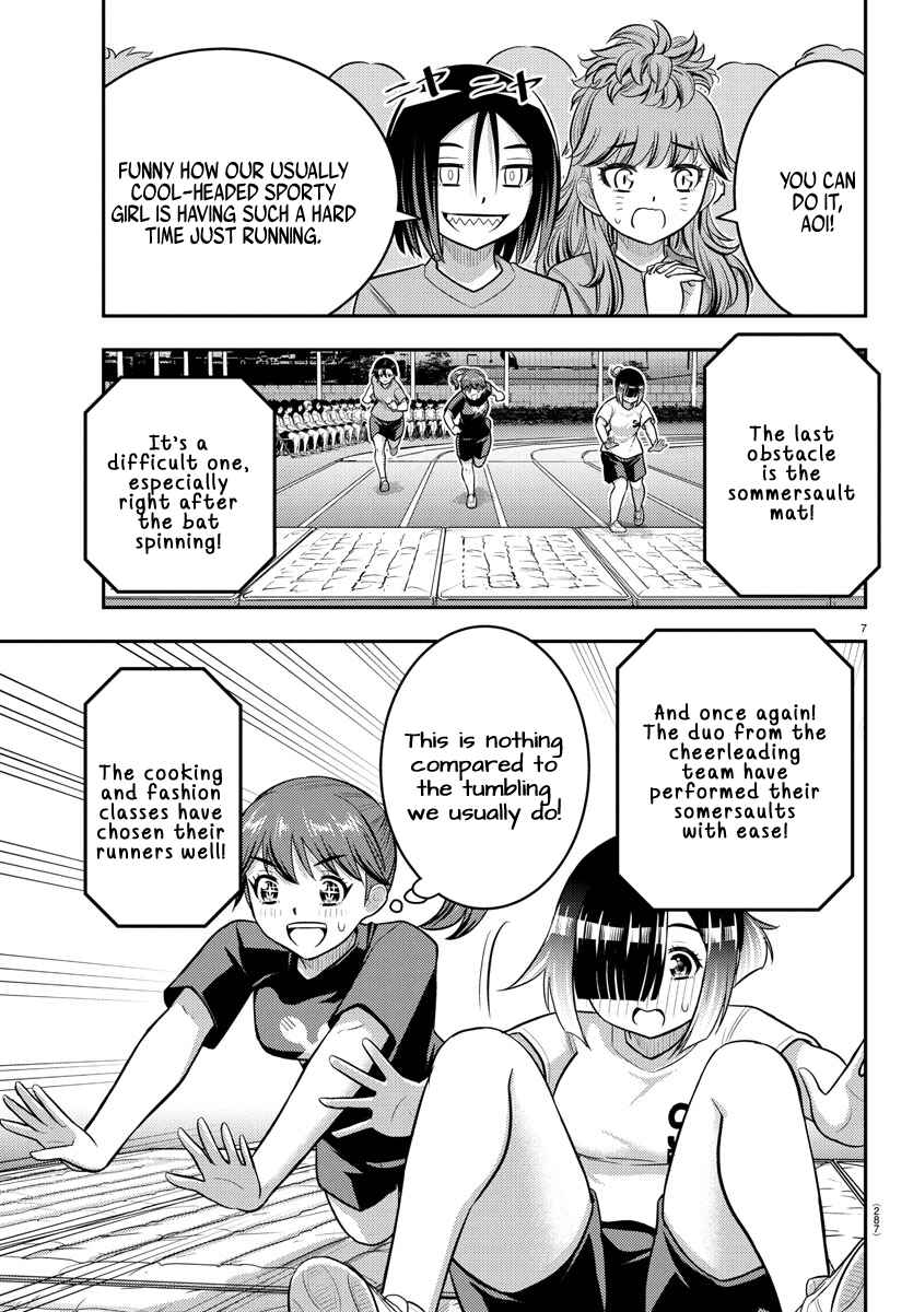 Page 7 Chapter 233 Yankee JK Kuzuhana-chan