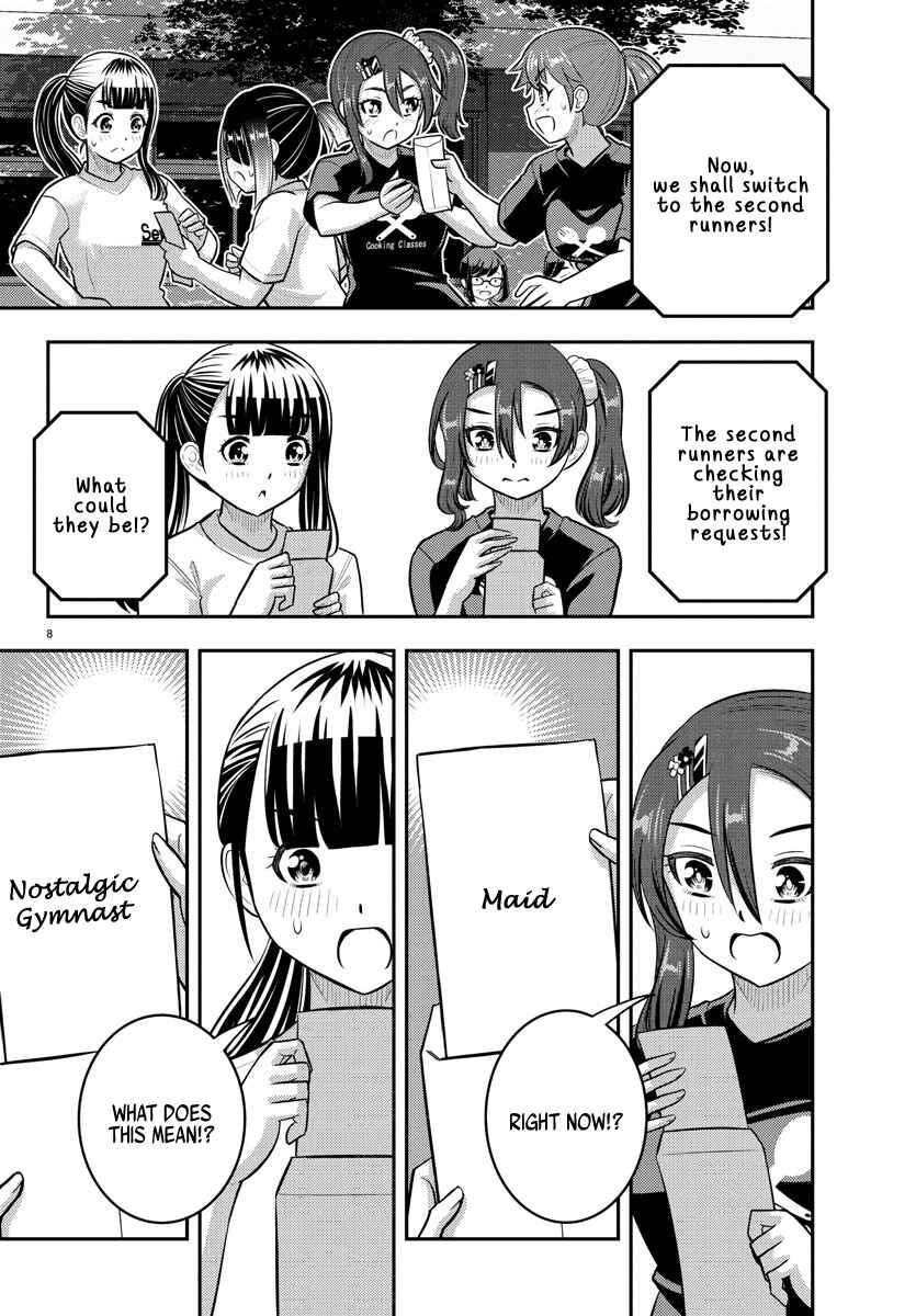 Page 8 Chapter 233 Yankee JK Kuzuhana-chan