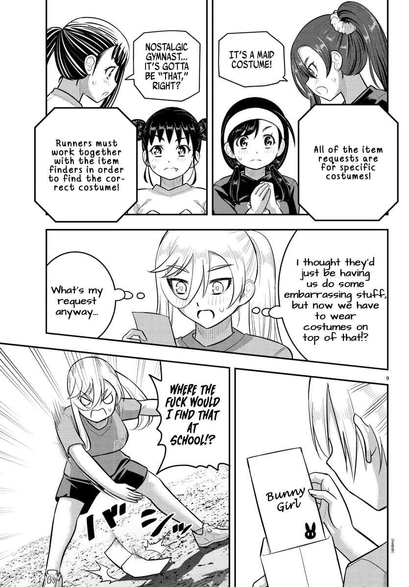 Page 9 Chapter 233 Yankee JK Kuzuhana-chan