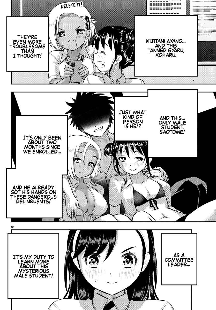 Page 13 Chapter 109 Yankee JK Kuzuhana-chan