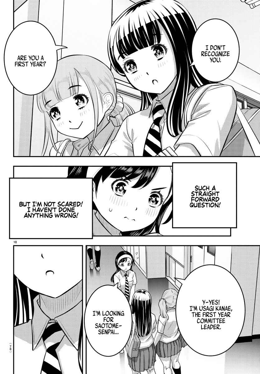 Page 19 Chapter 109 Yankee JK Kuzuhana-chan