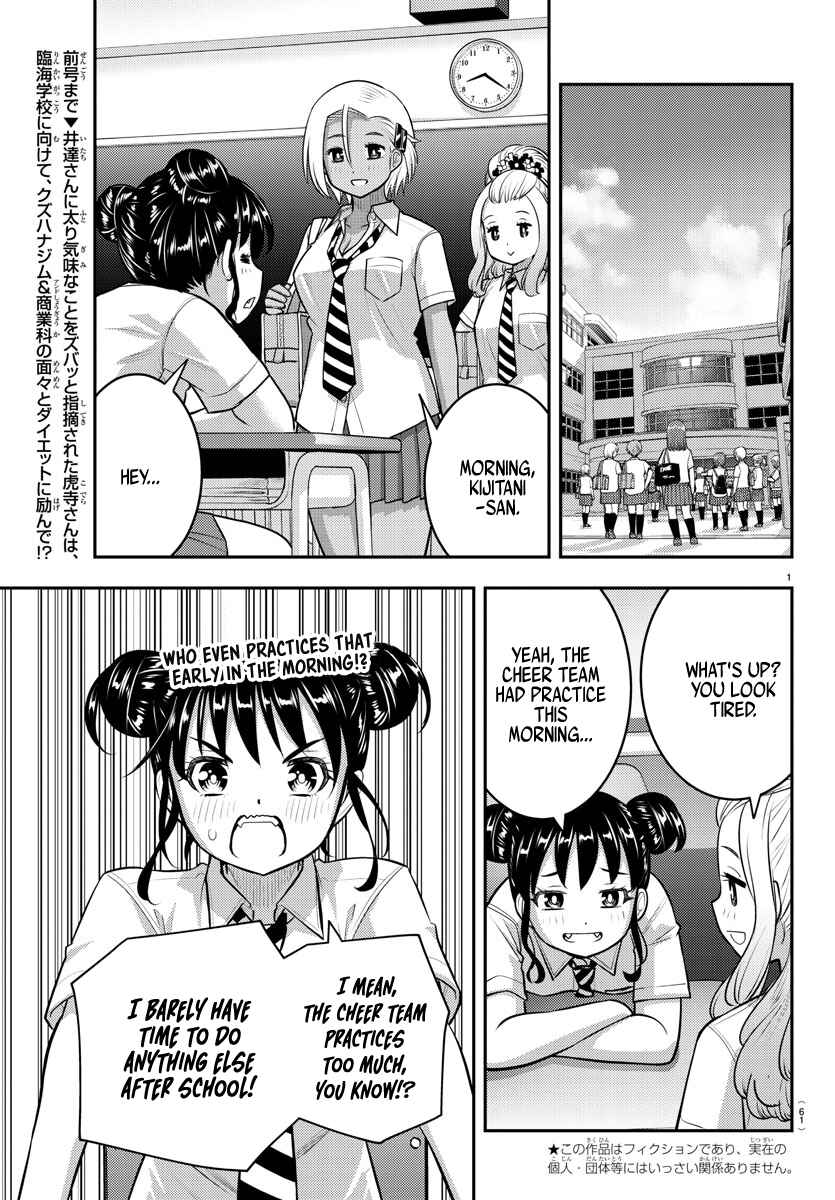 Page 2 Chapter 109 Yankee JK Kuzuhana-chan