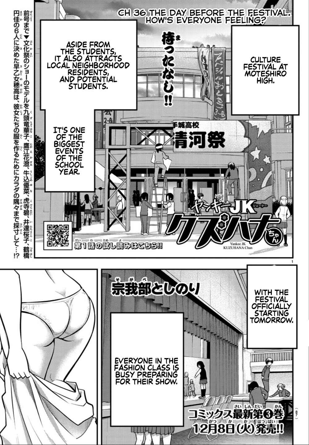 Page 2 Chapter 36 Yankee JK Kuzuhana-chan