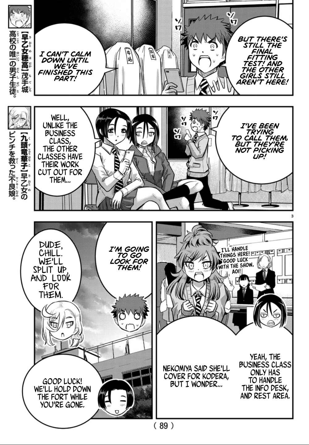 Page 4 Chapter 36 Yankee JK Kuzuhana-chan
