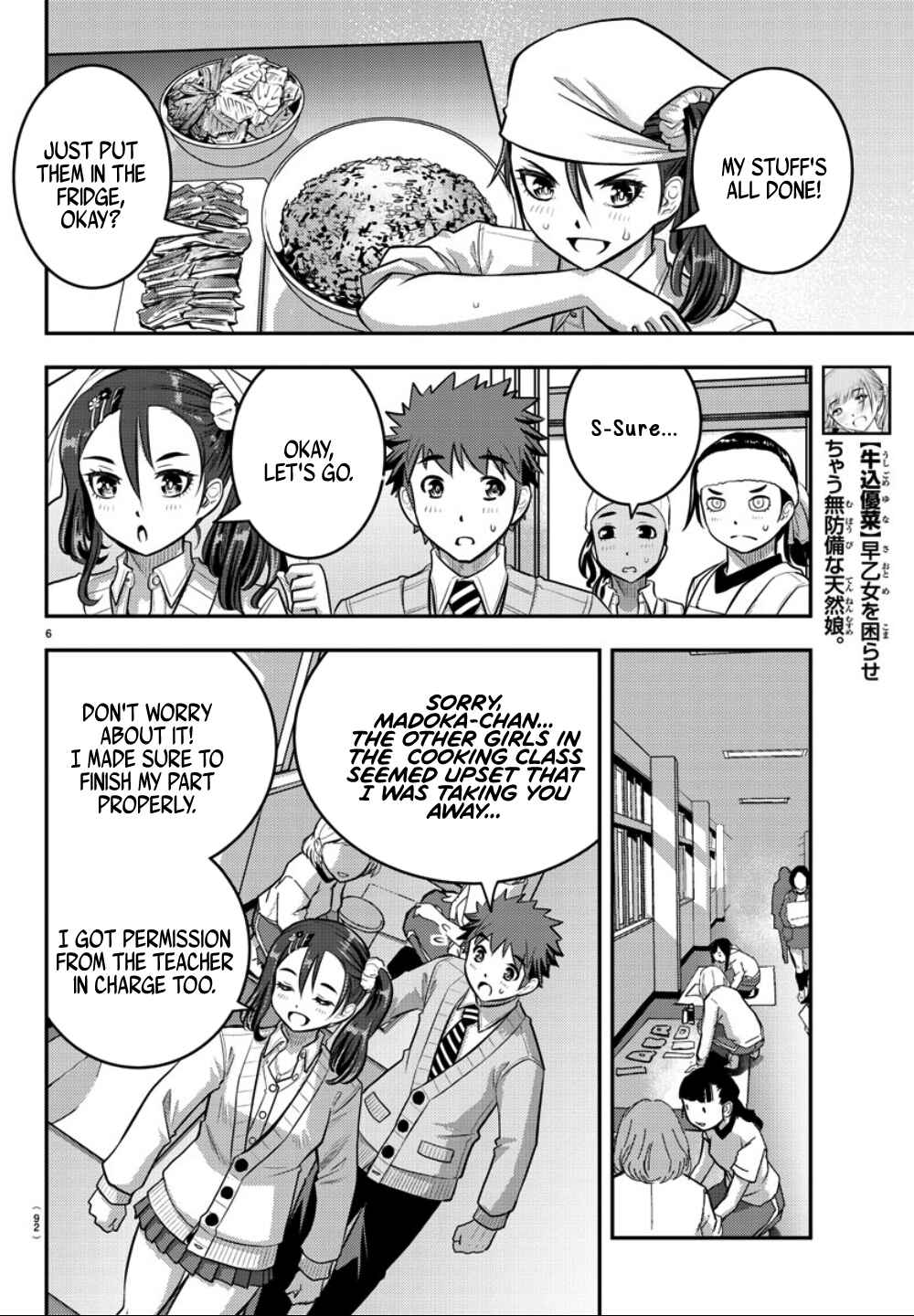Page 7 Chapter 36 Yankee JK Kuzuhana-chan