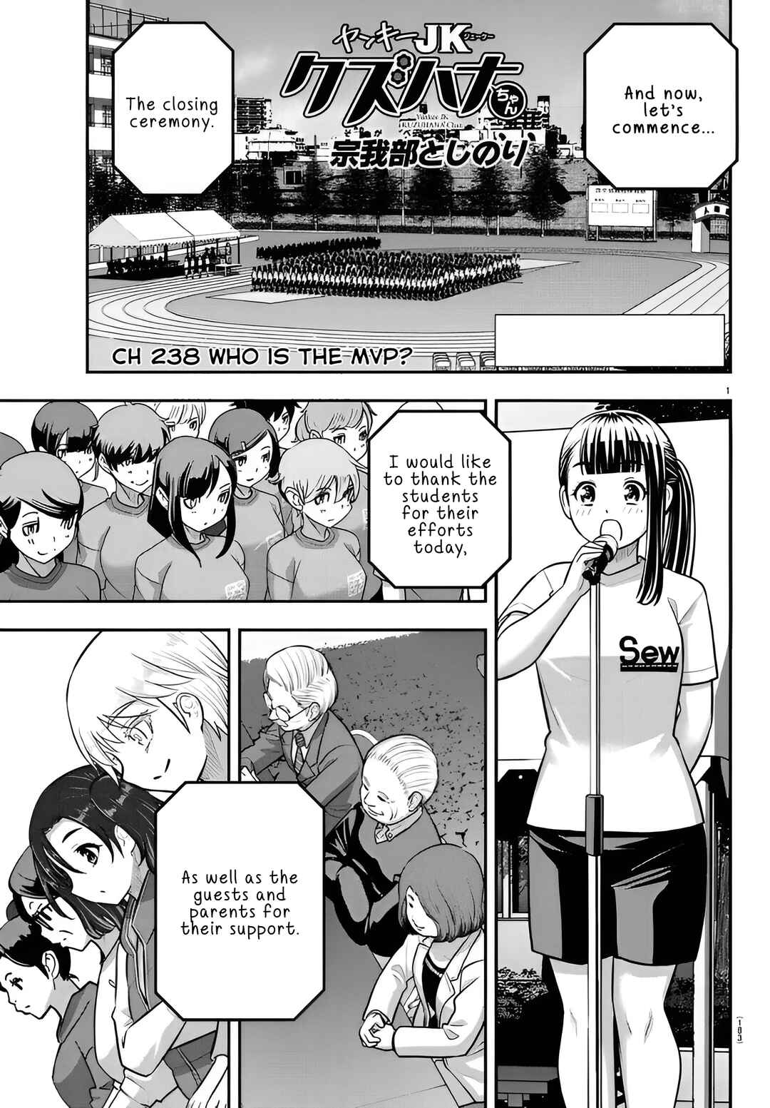 Page 1 Chapter 238 Yankee JK Kuzuhana-chan