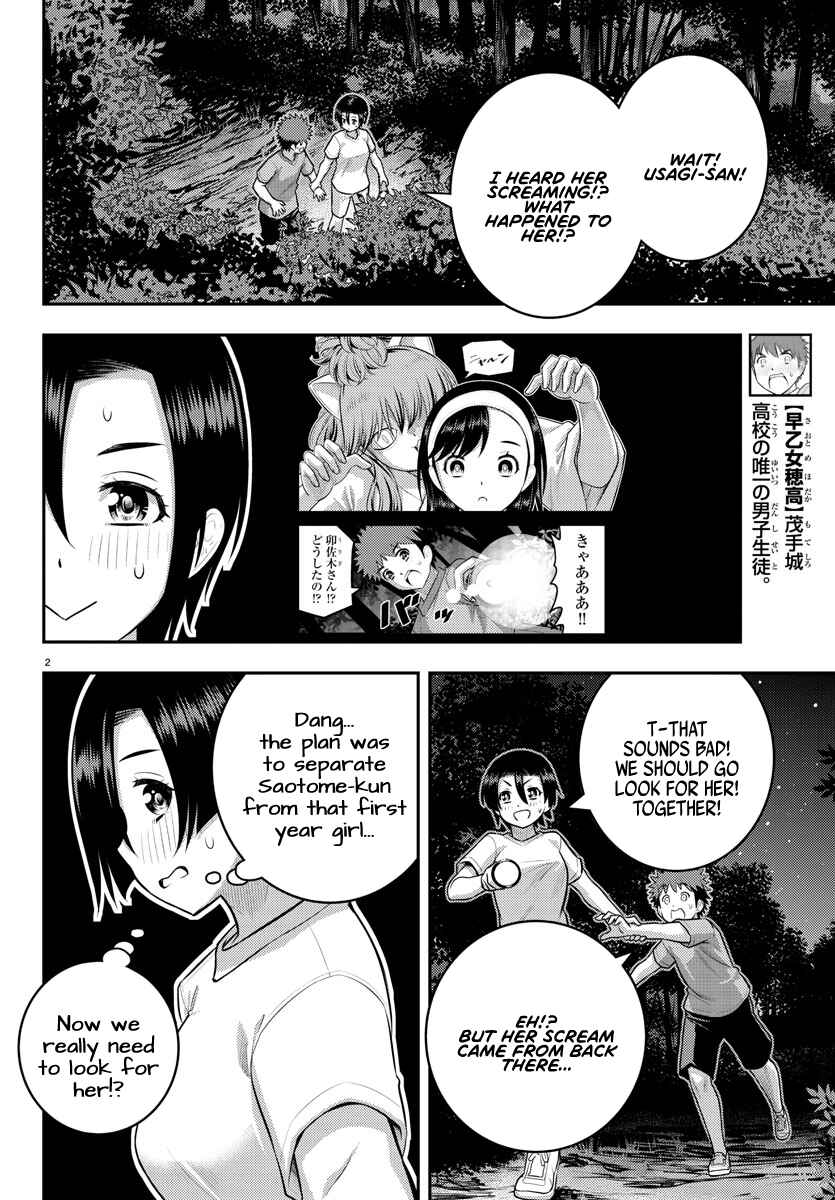 Page 2 Chapter 135 Yankee JK Kuzuhana-chan