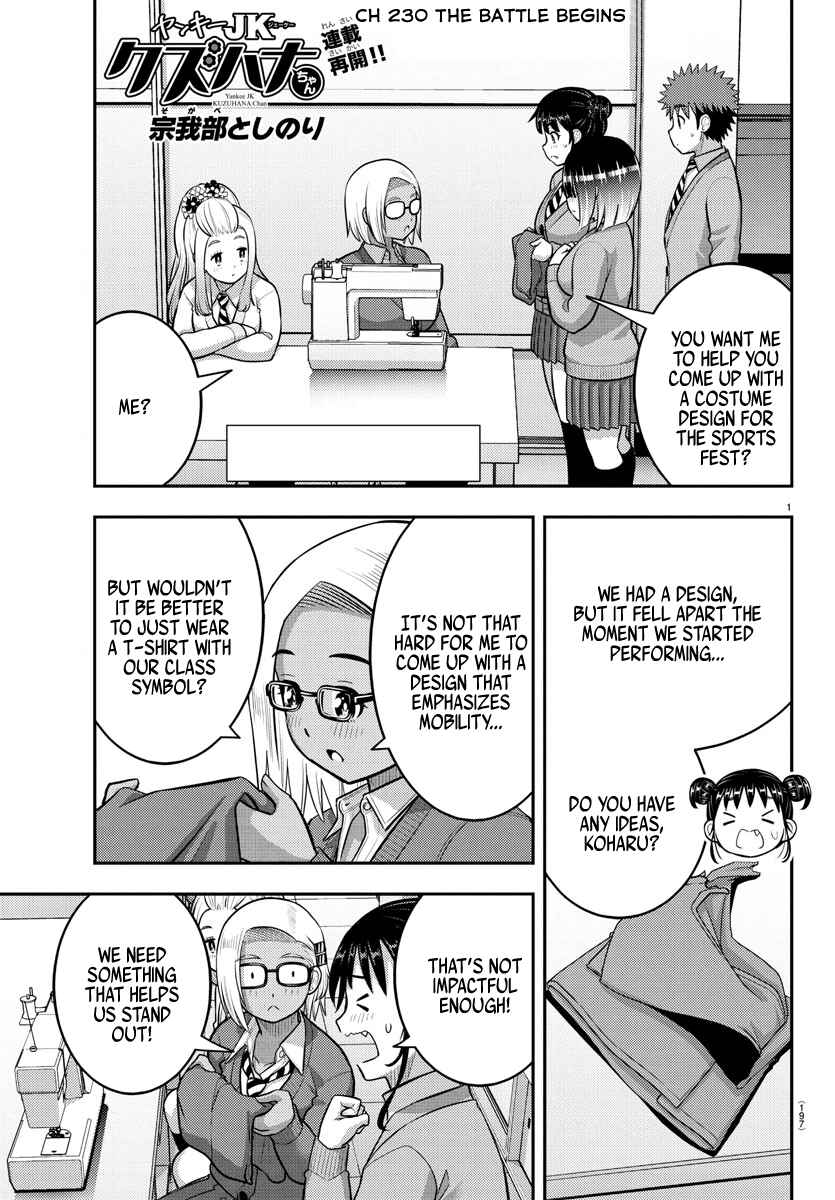 Page 1 Chapter 230 Yankee JK Kuzuhana-chan