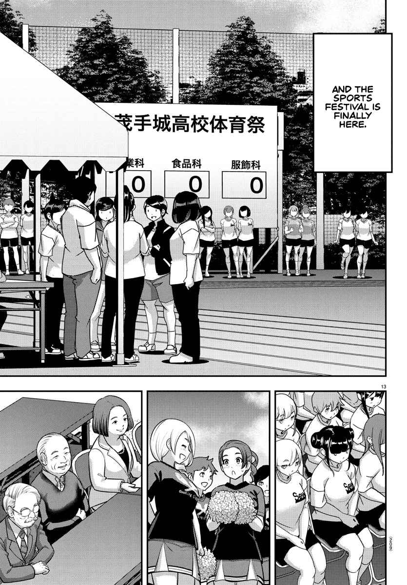 Page 13 Chapter 230 Yankee JK Kuzuhana-chan