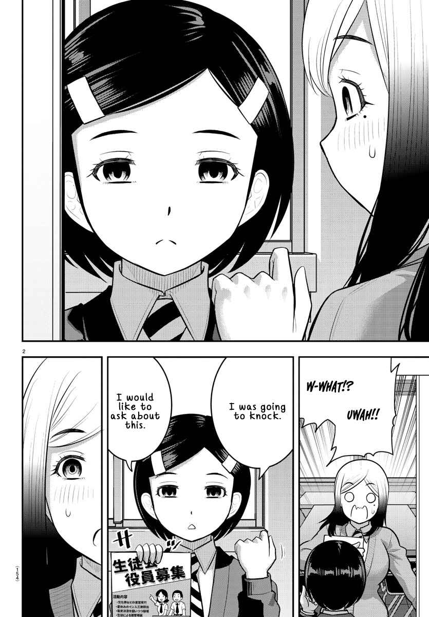 Page 2 Chapter 195 Yankee JK Kuzuhana-chan