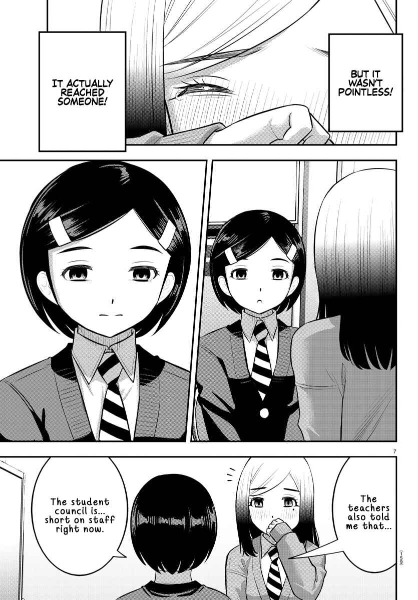 Page 7 Chapter 195 Yankee JK Kuzuhana-chan