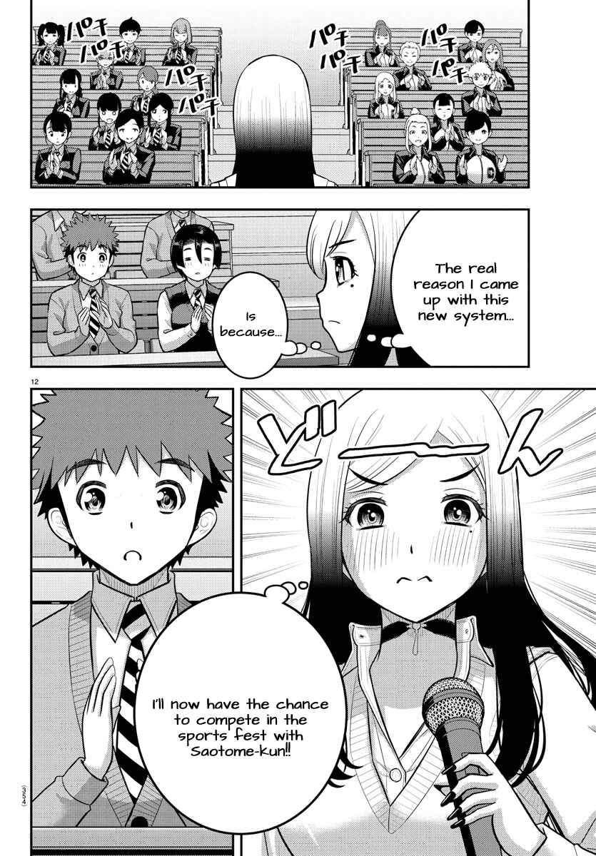 Page 12 Chapter 227 Yankee JK Kuzuhana-chan