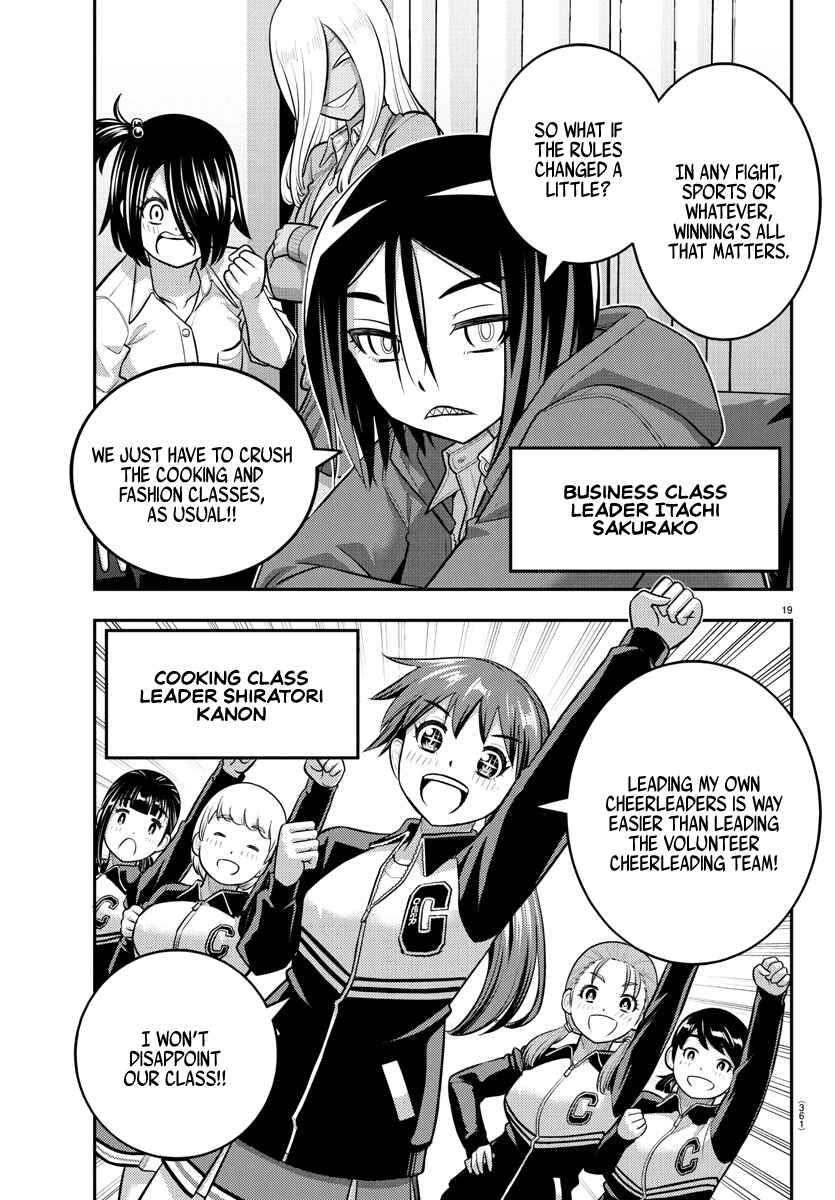 Page 19 Chapter 227 Yankee JK Kuzuhana-chan