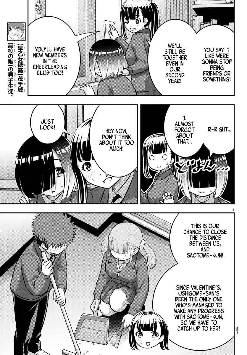 Page 5 Chapter 85 Yankee JK Kuzuhana-chan