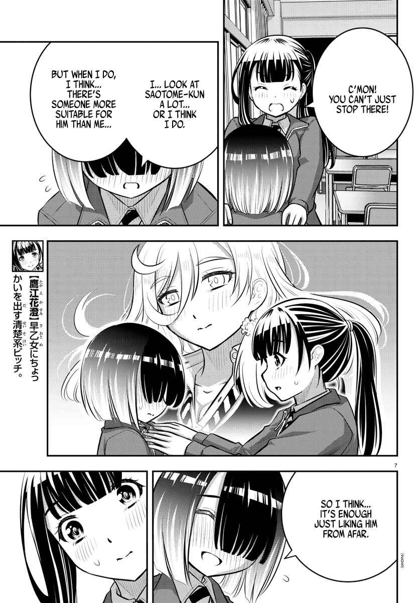 Page 7 Chapter 85 Yankee JK Kuzuhana-chan
