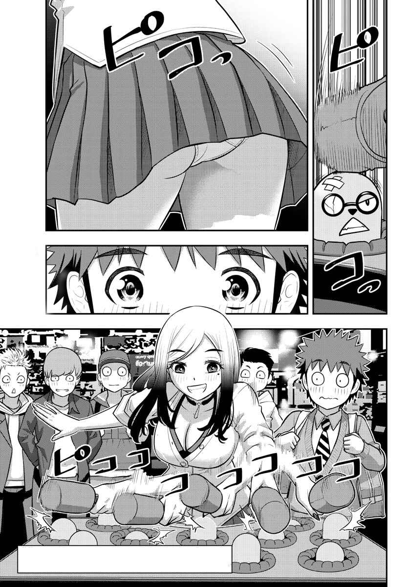Page 2 Chapter 212 Yankee JK Kuzuhana-chan