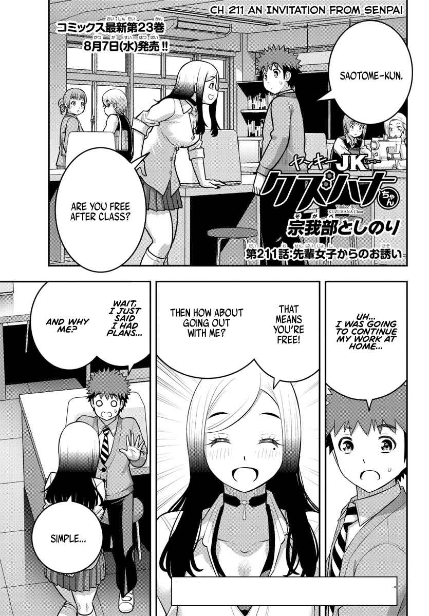 Page 1 Chapter 211 Yankee JK Kuzuhana-chan