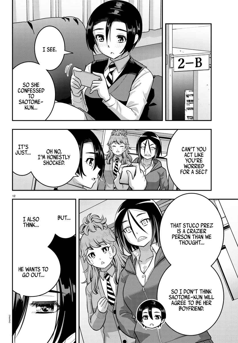Page 12 Chapter 211 Yankee JK Kuzuhana-chan