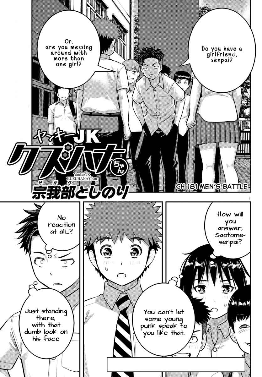 Page 1 Chapter 181 Yankee JK Kuzuhana-chan