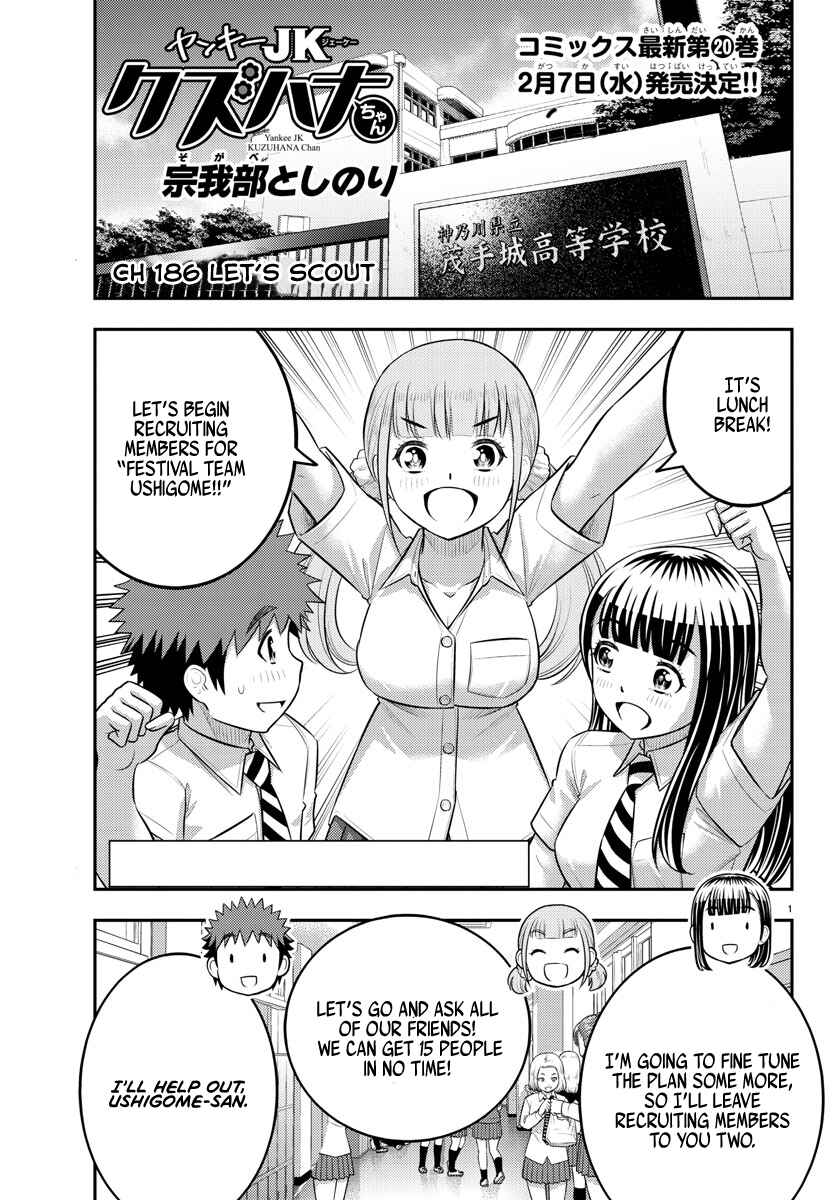Page 1 Chapter 186 Yankee JK Kuzuhana-chan