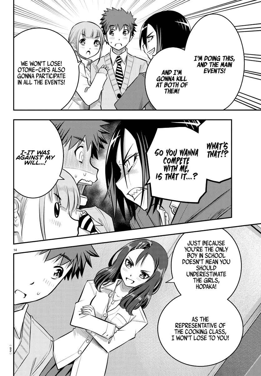 Page 15 Chapter 40 Yankee JK Kuzuhana-chan