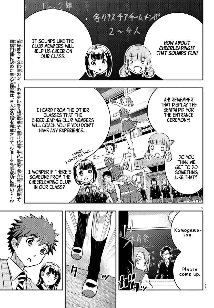 Page 4 Chapter 40 Yankee JK Kuzuhana-chan