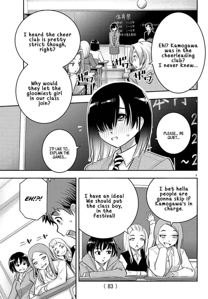 Page 6 Chapter 40 Yankee JK Kuzuhana-chan