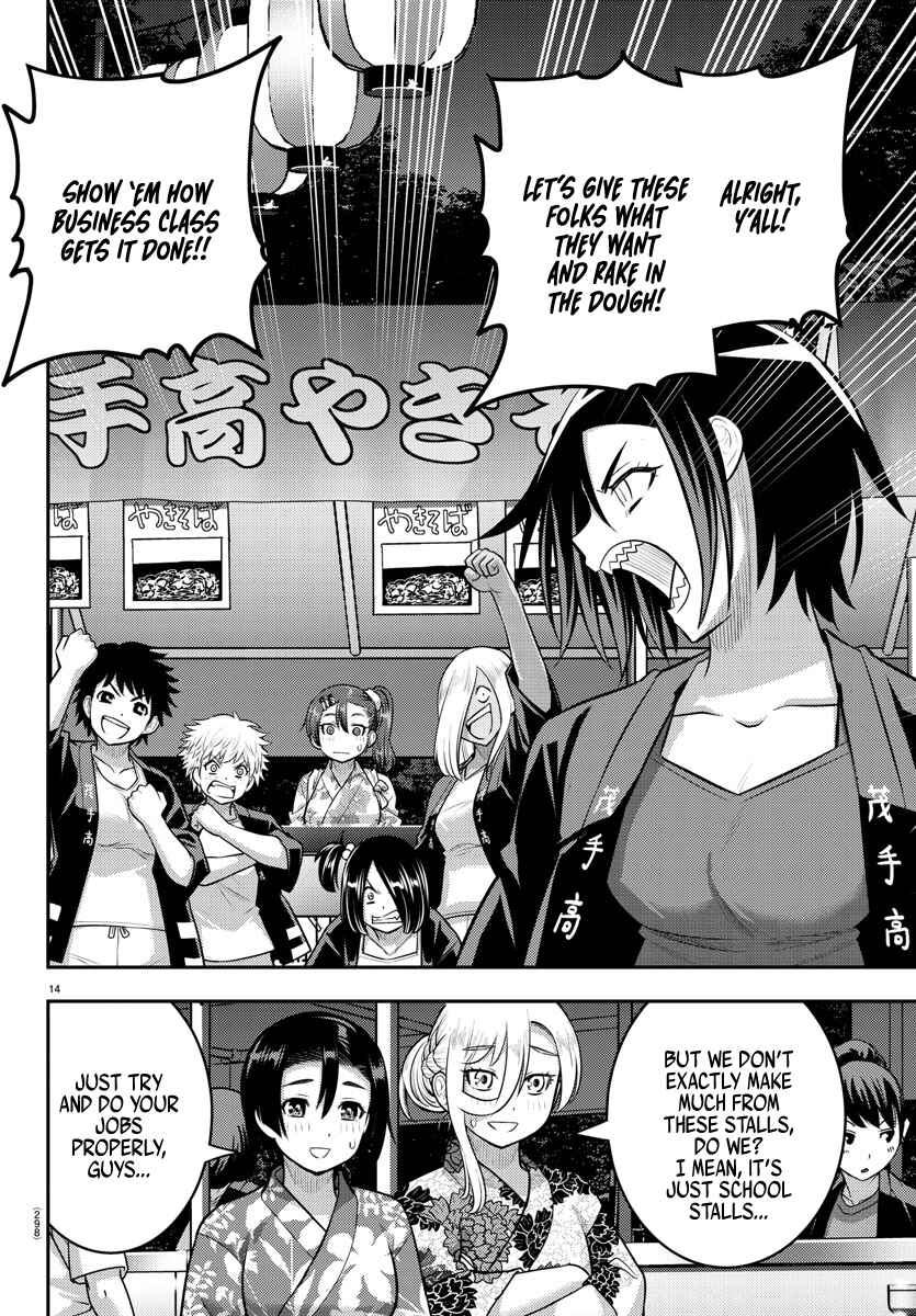Page 14 Chapter 160 Yankee JK Kuzuhana-chan