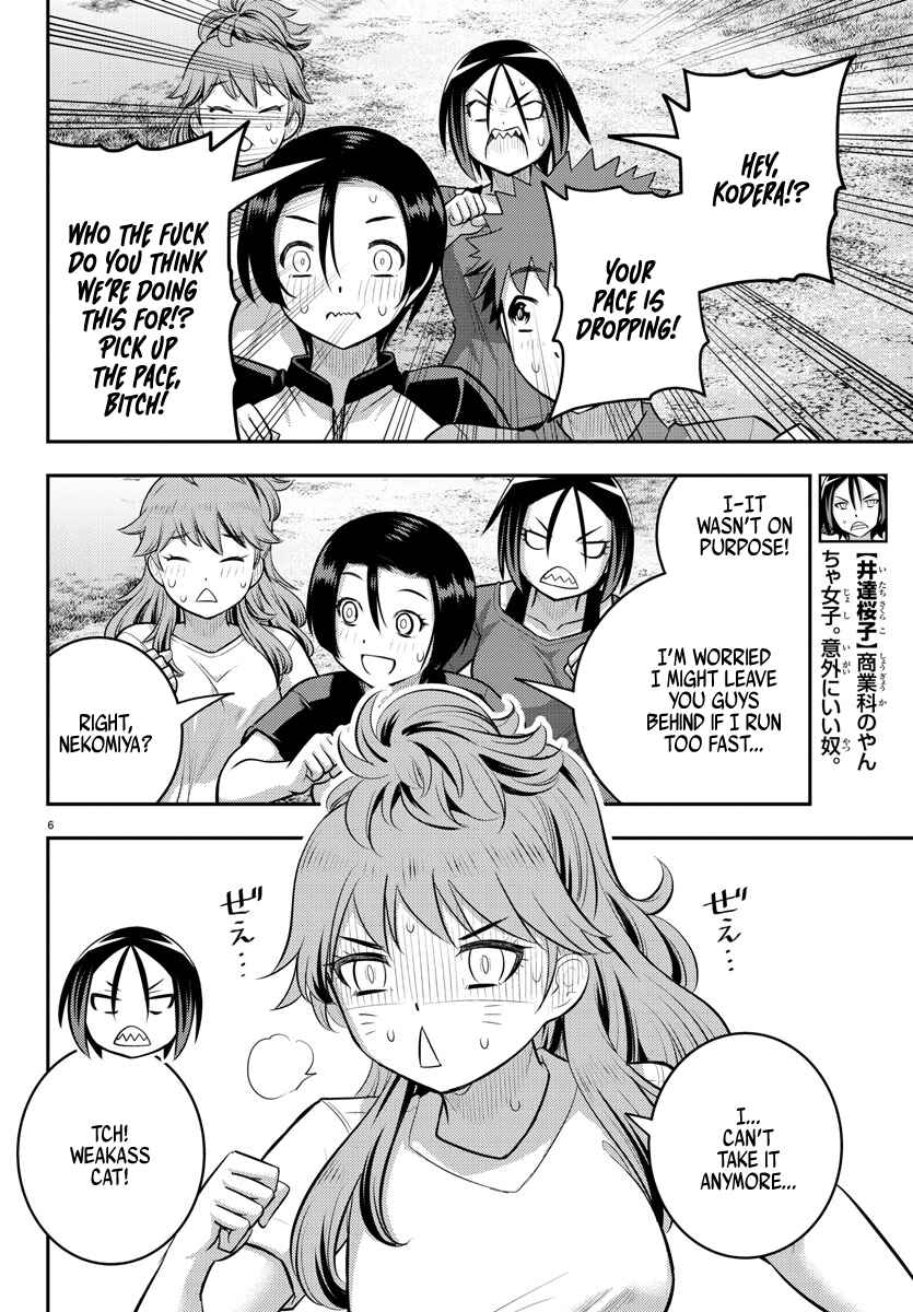Page 6 Chapter 108 Yankee JK Kuzuhana-chan
