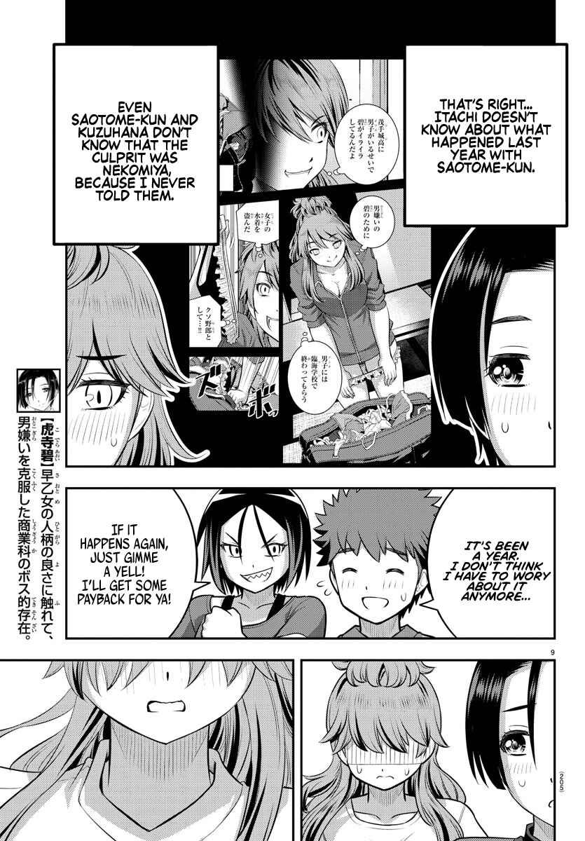 Page 9 Chapter 108 Yankee JK Kuzuhana-chan