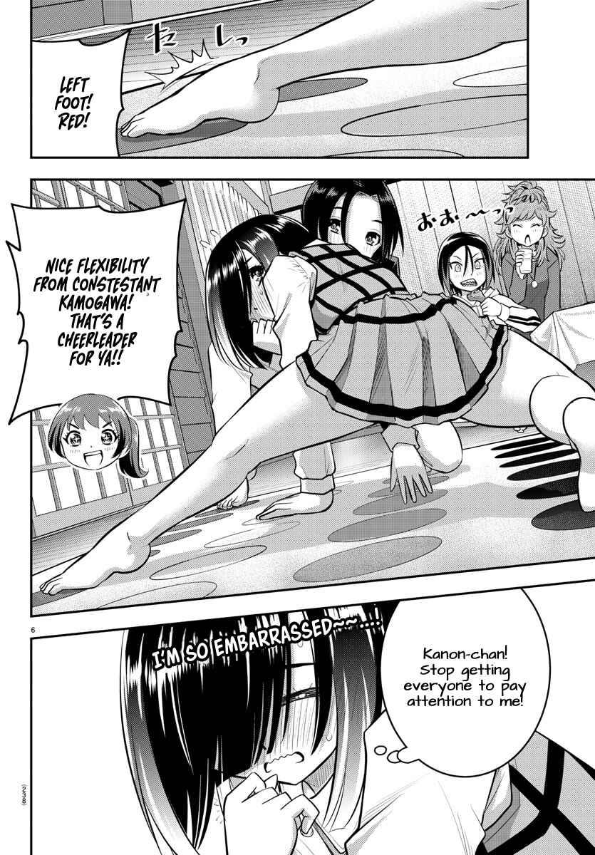 Page 7 Chapter 63 Yankee JK Kuzuhana-chan