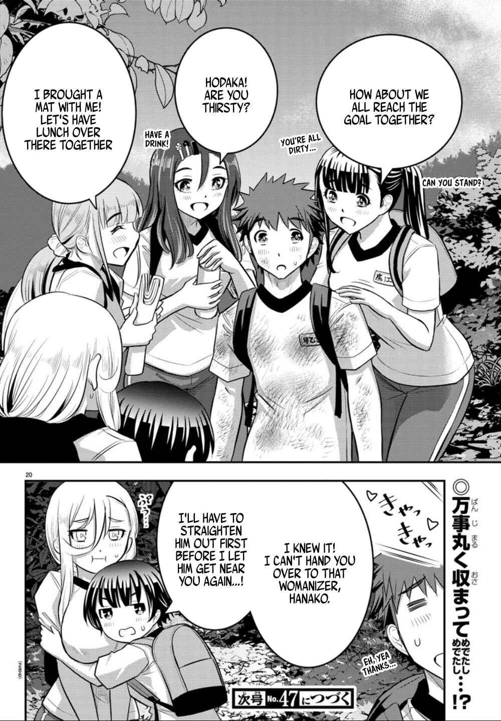 Page 21 Chapter 29 Yankee JK Kuzuhana-chan