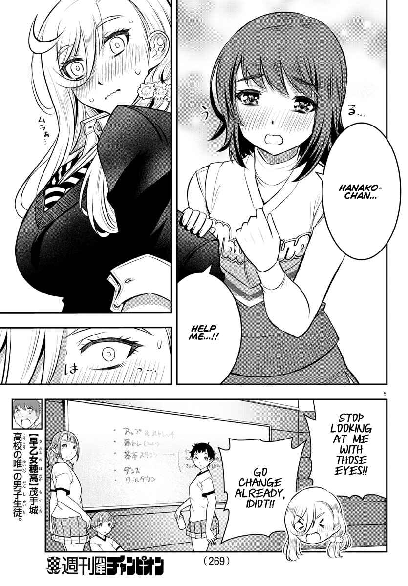 Page 6 Chapter 41 Yankee JK Kuzuhana-chan