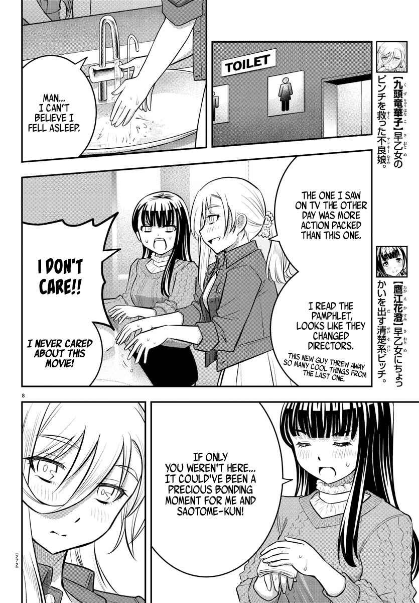 Page 9 Chapter 54 Yankee JK Kuzuhana-chan