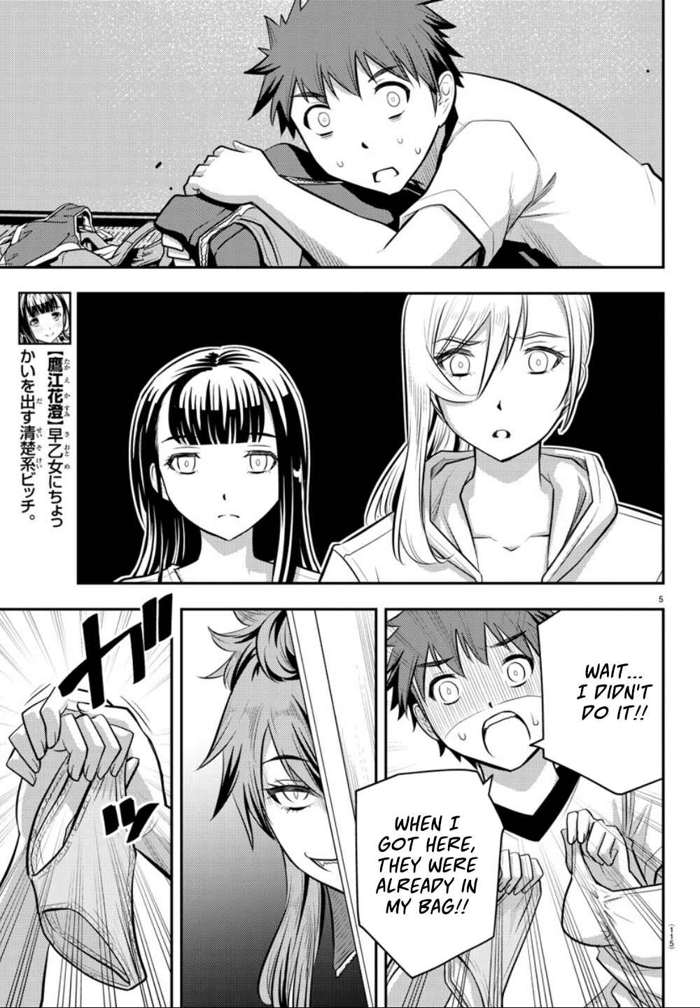 Page 6 Chapter 11 Yankee JK Kuzuhana-chan
