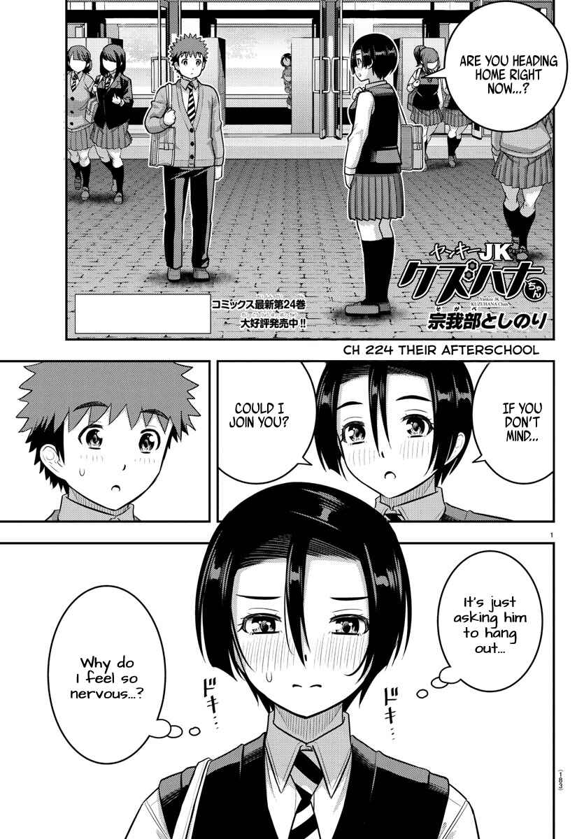 Page 1 Chapter 224 Yankee JK Kuzuhana-chan