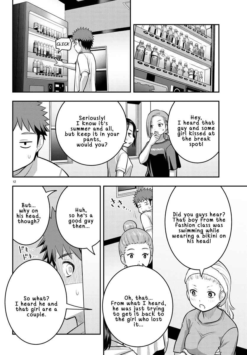 Page 12 Chapter 119 Yankee JK Kuzuhana-chan