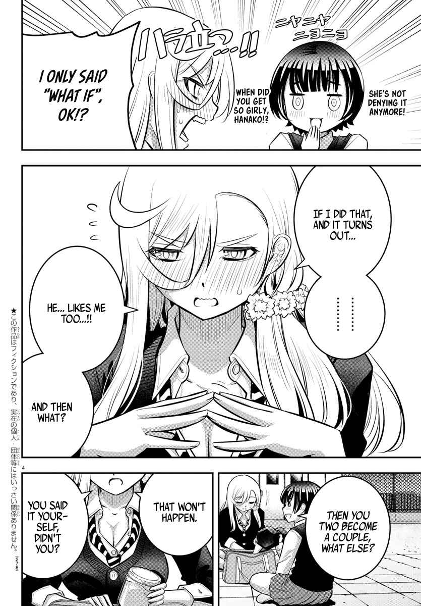 Page 5 Chapter 51 Yankee JK Kuzuhana-chan