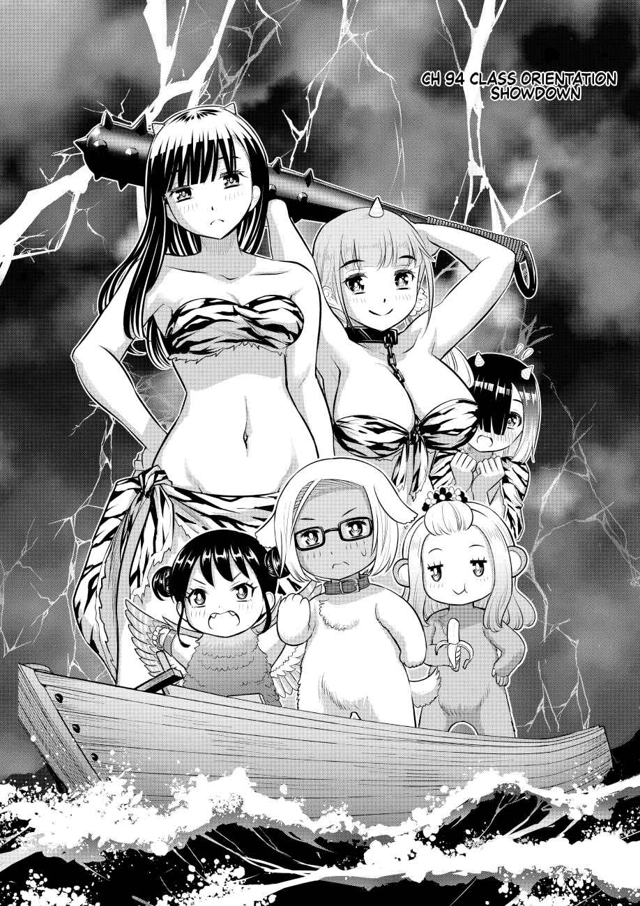 Page 1 Chapter 94 Yankee JK Kuzuhana-chan
