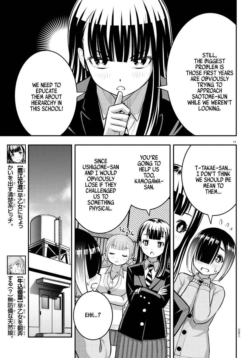 Page 11 Chapter 94 Yankee JK Kuzuhana-chan