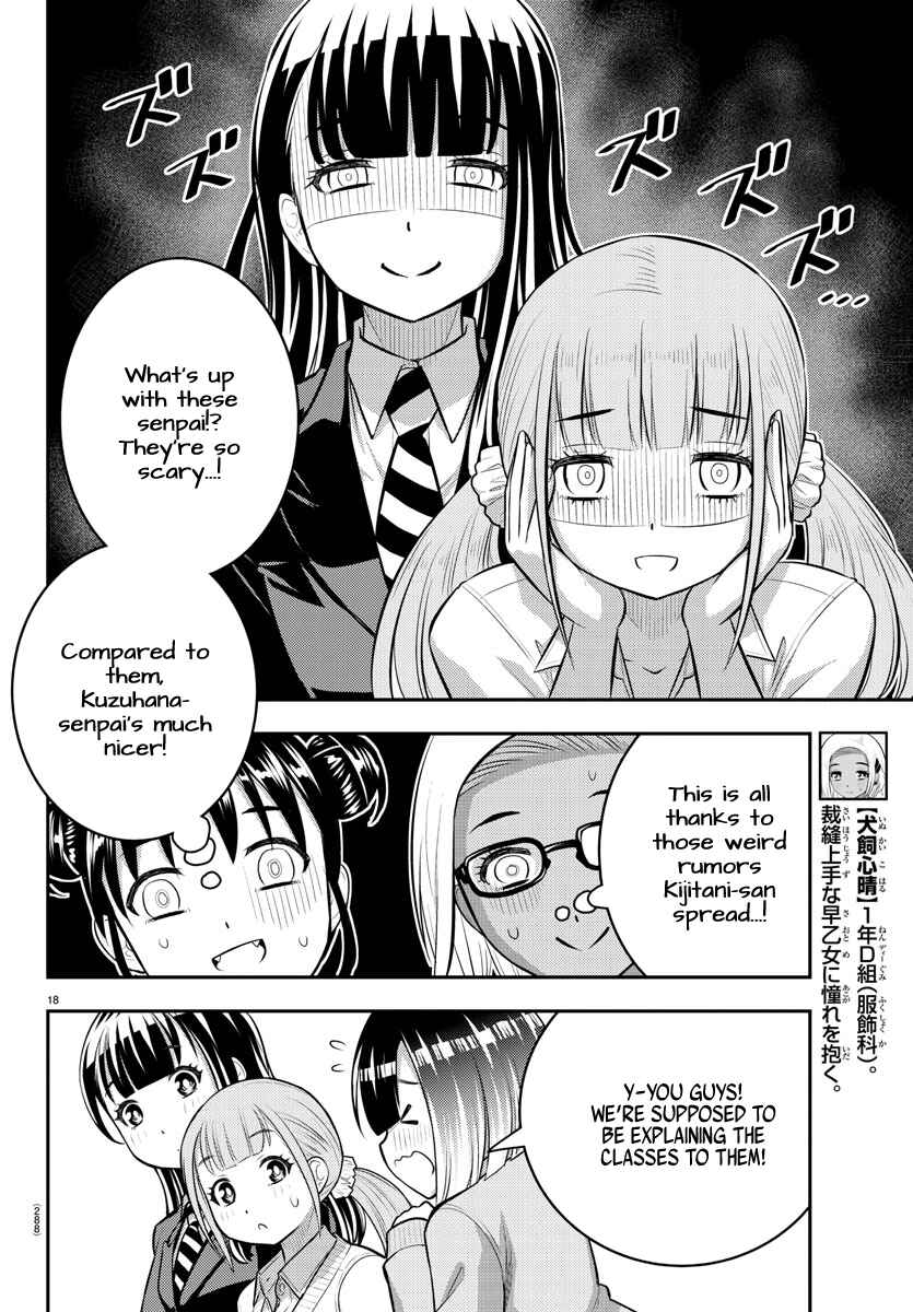 Page 18 Chapter 94 Yankee JK Kuzuhana-chan