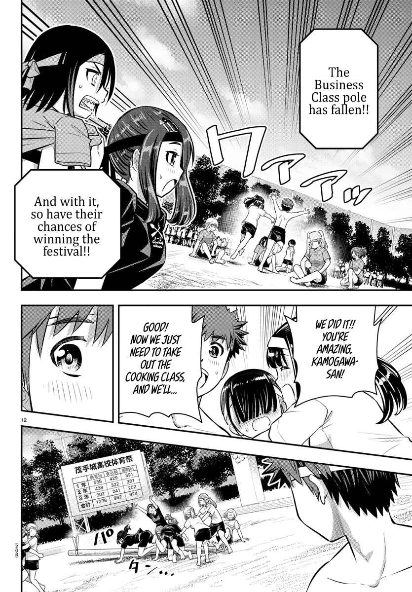 Page 13 Chapter 48 Yankee JK Kuzuhana-chan